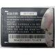 Аккумуляторная батарея CAB31L0000C2 для телефона Alcatel One Touch 818 (Уссурийск)
