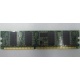 Память 256 Mb DDR1 IBM 73P2872 (Уссурийск)