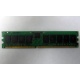Память для сервера 1Gb DDR в Уссурийске, 1024Mb DDR1 ECC REG pc-2700 CL 2.5 (Уссурийск)