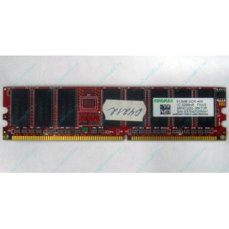 Серверная память 512Mb DDR ECC Kingmax pc-2100 400MHz (Уссурийск)
