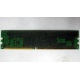 Память для сервера 128Mb DDR ECC Kingmax pc2100 266MHz в Уссурийске, память для сервера 128 Mb DDR1 ECC pc-2100 266 MHz (Уссурийск)