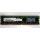 Серверная память 1024Mb DDR2 ECC HP 384376-051 pc2-4200 (533MHz) CL4 HYNIX 2Rx8 PC2-4200E-444-11-A1 (Уссурийск)