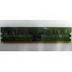 Память 512 Mb DDR 2 Lenovo 73P4971 30R5121 pc-4200 (Уссурийск)