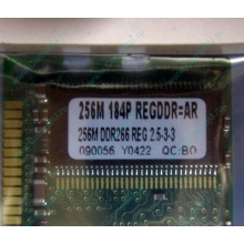 Модуль памяти 256Mb DDR ECC Reg Transcend pc2100 266MHz НОВЫЙ (Уссурийск)