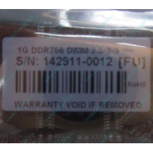 1G DDR266 Transcend 2.5-3-3 (Уссурийск)