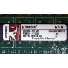 Серверная память 1Gb DDR2 Kingston KVR400D2S4R3/1G ECC Registered (Уссурийск)