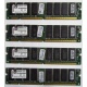 Память 256Mb DIMM Kingston KVR133X64C3Q/256 SDRAM 168-pin 133MHz 3.3 V (Уссурийск)