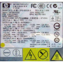 HP 403781-001 379123-001 399771-001 380622-001 HSTNS-PD05 DPS-800GB A (Уссурийск)