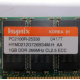 Hynix HYMD212G726BS4M-H AA IBM 1024 Mb DDR1 ECC Registered PC-2100 (266MHz CL2.5) PC2100R-25330 (Уссурийск)