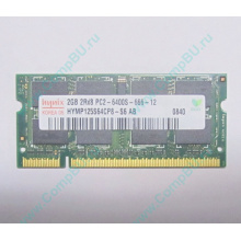 Модуль памяти 2Gb DDR2 800MHz (PC6400) 200-pin Hynix HYMP125S64CP8-S6 (Уссурийск)